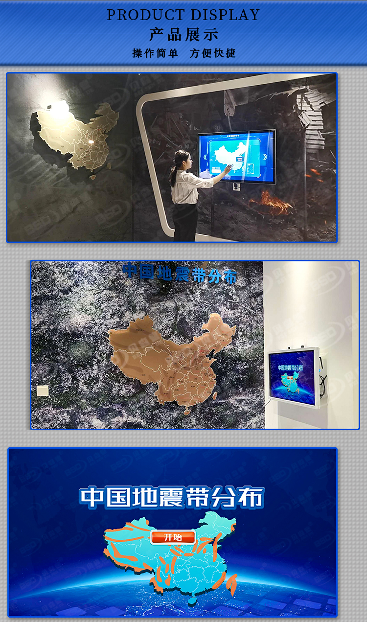 地震带详情页_05.jpg