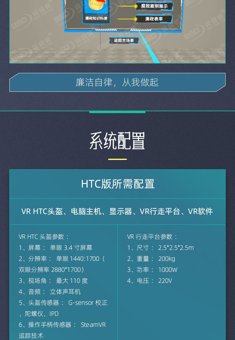 VR廉政5_05.jpg