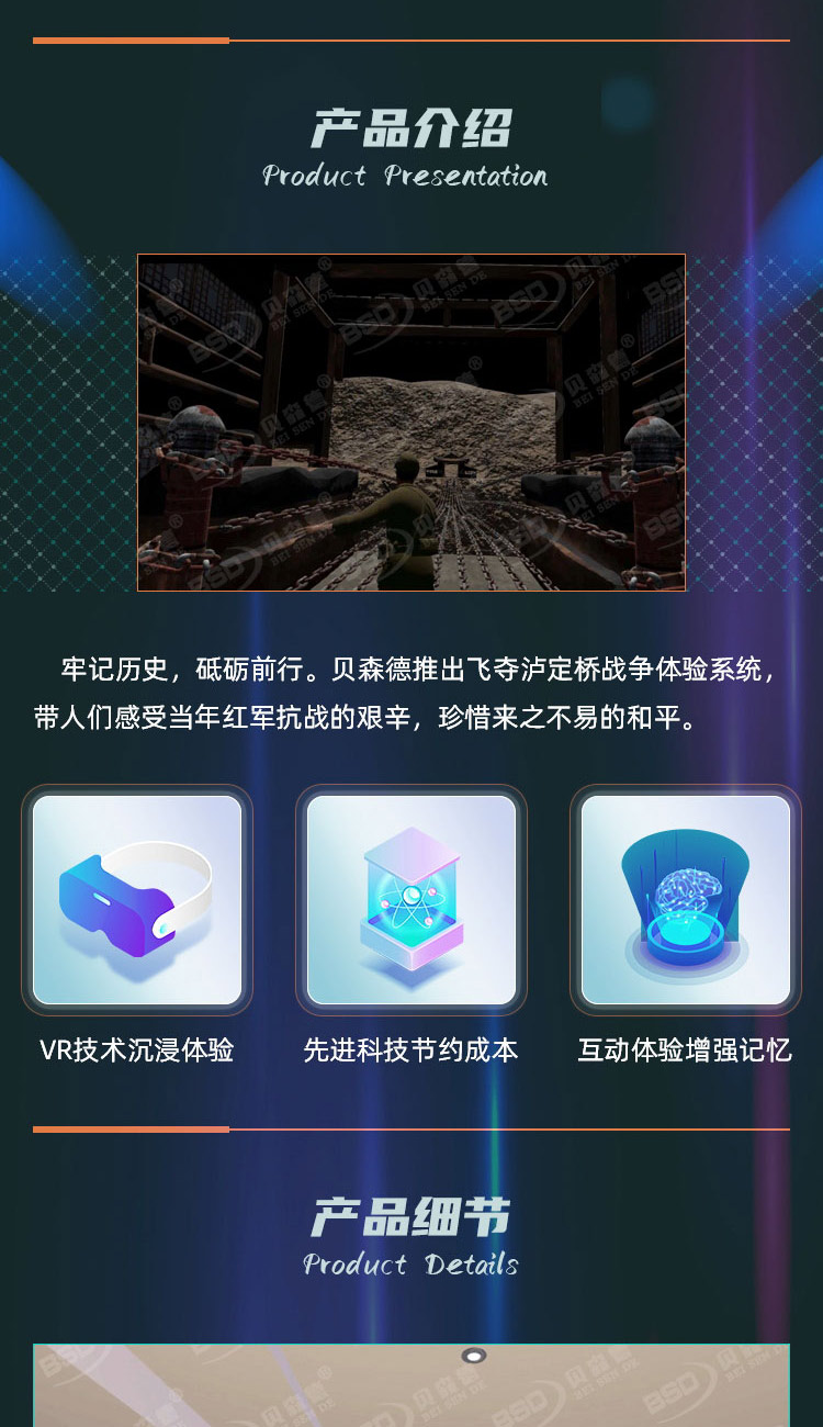 VR泸定桥_02.jpg