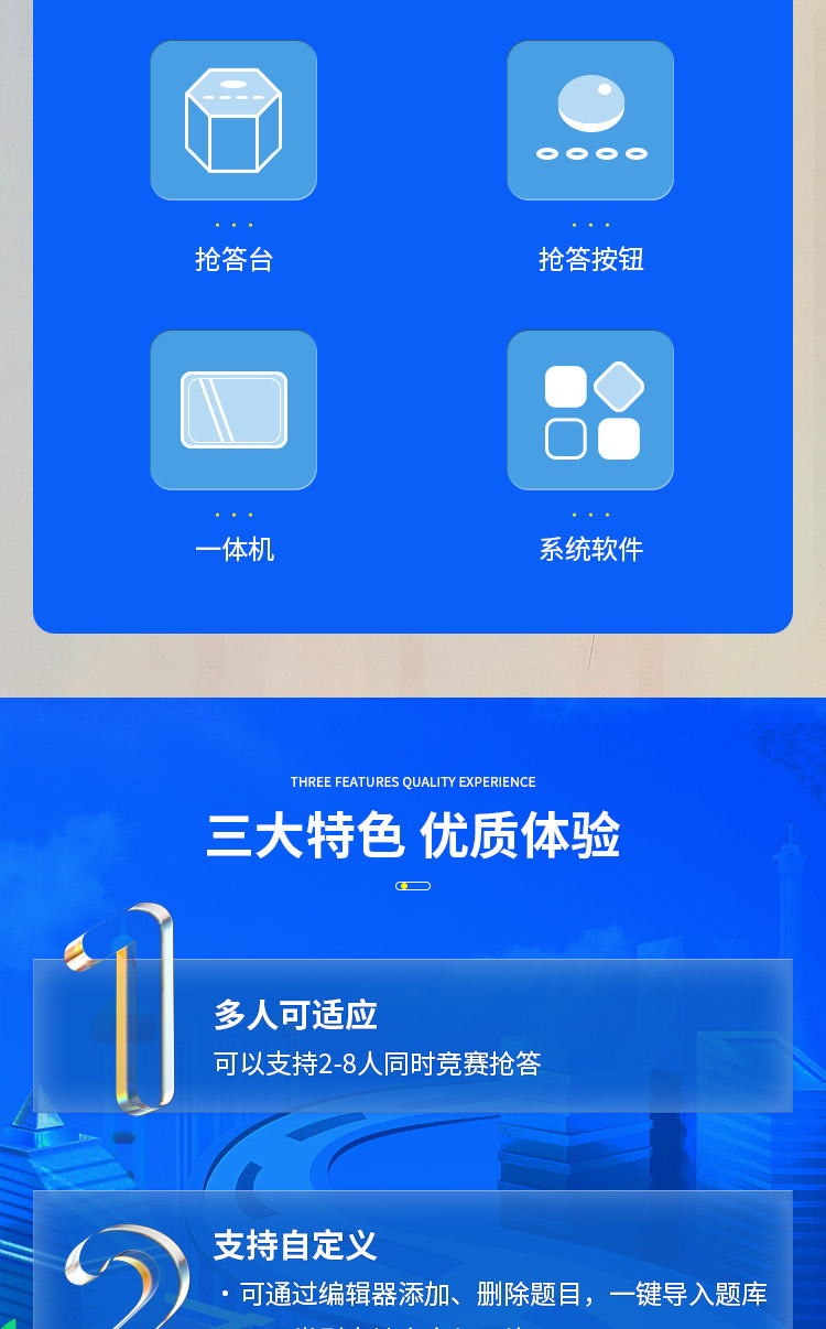 交通抢答_02.jpg