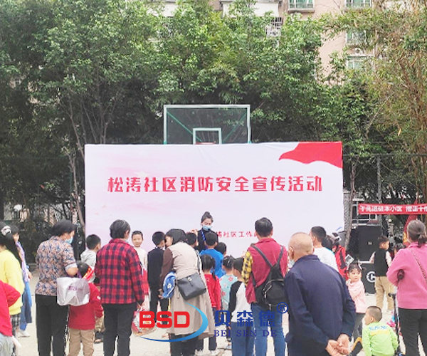 消防安全宣传活动-松涛社区