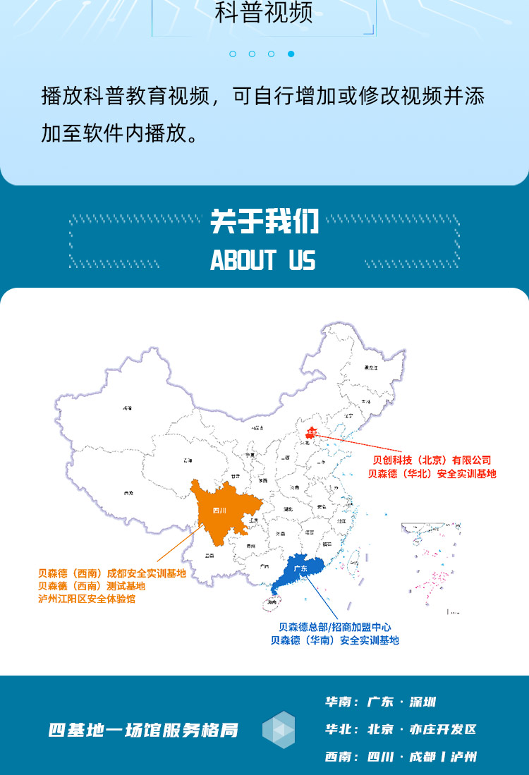 防溺水_06.jpg