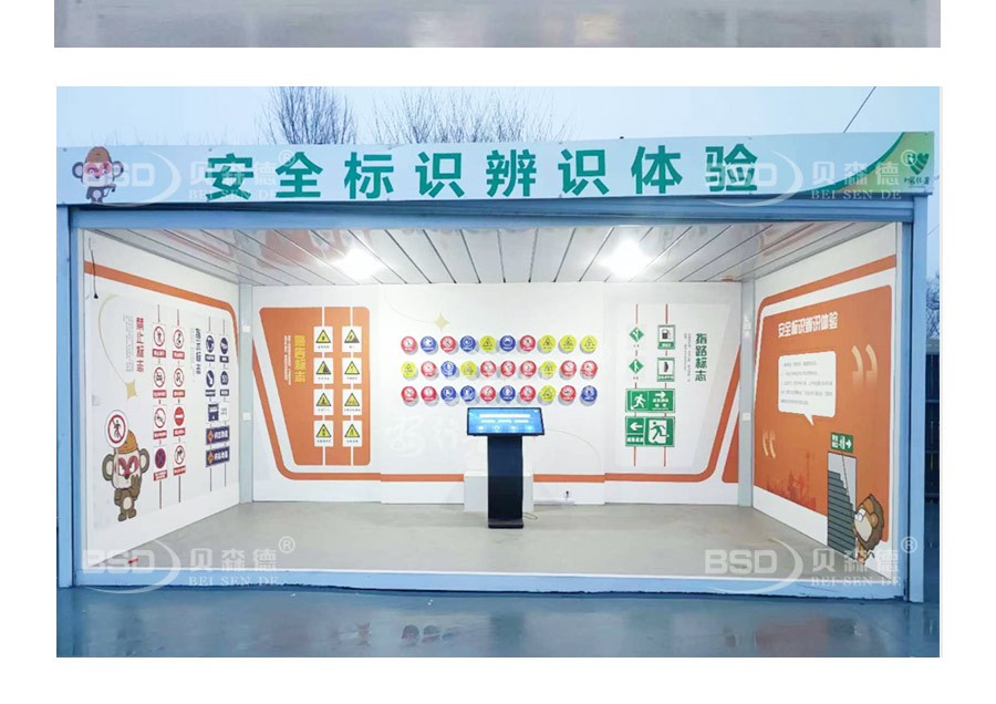 北京首发集团集装箱_04.jpg