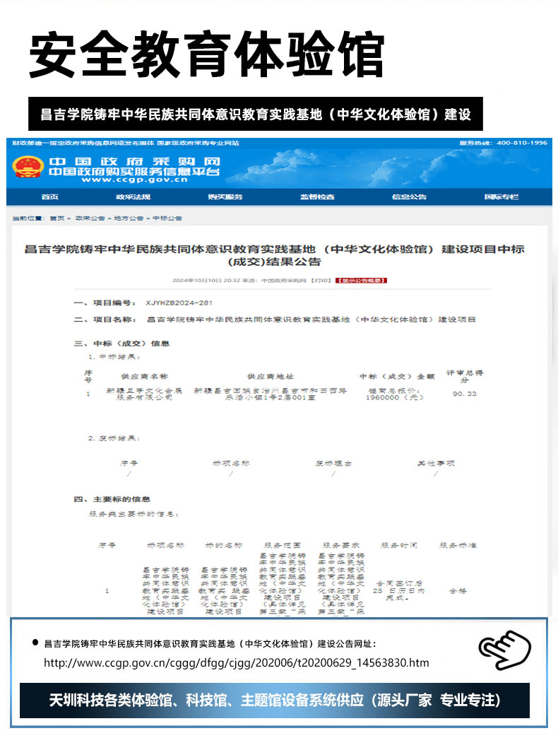 昌吉学院铸牢中华民族共同体意识教育实践基地（中华文化体验馆）建设.jpg